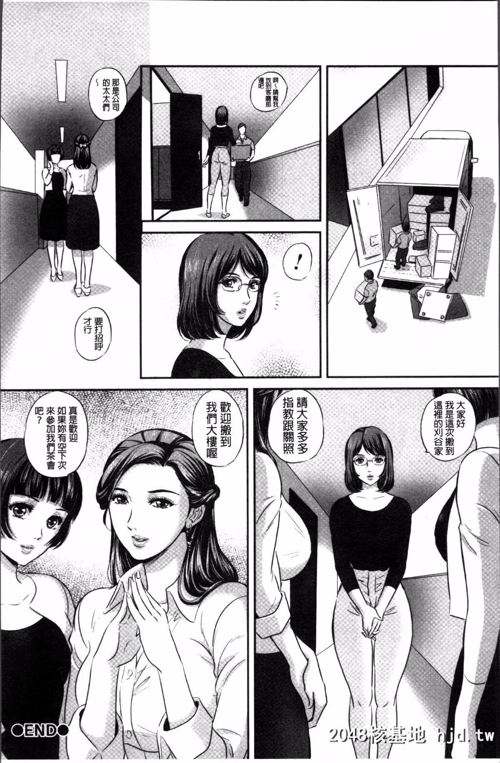 [4K扫图组][MON-MON]今宵、妻が晒されて…[214P]第1页 作者:Publisher 帖子ID:84511 TAG:动漫图片,卡通漫畫,2048核基地