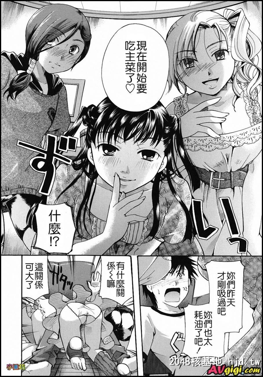 [贵方を吸ってもイイですか？]7.8第1页 作者:Publisher 帖子ID:85878 TAG:动漫图片,卡通漫畫,2048核基地