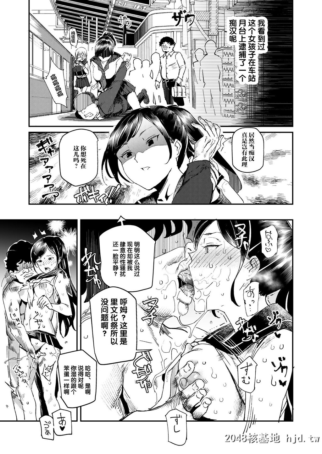 [にゅう工房[にゅう]]旧校舎裏文化祭#3日曜日编全员オレの永久肉便器第0页 作者:Publisher 帖子ID:84859 TAG:动漫图片,卡通漫畫,2048核基地