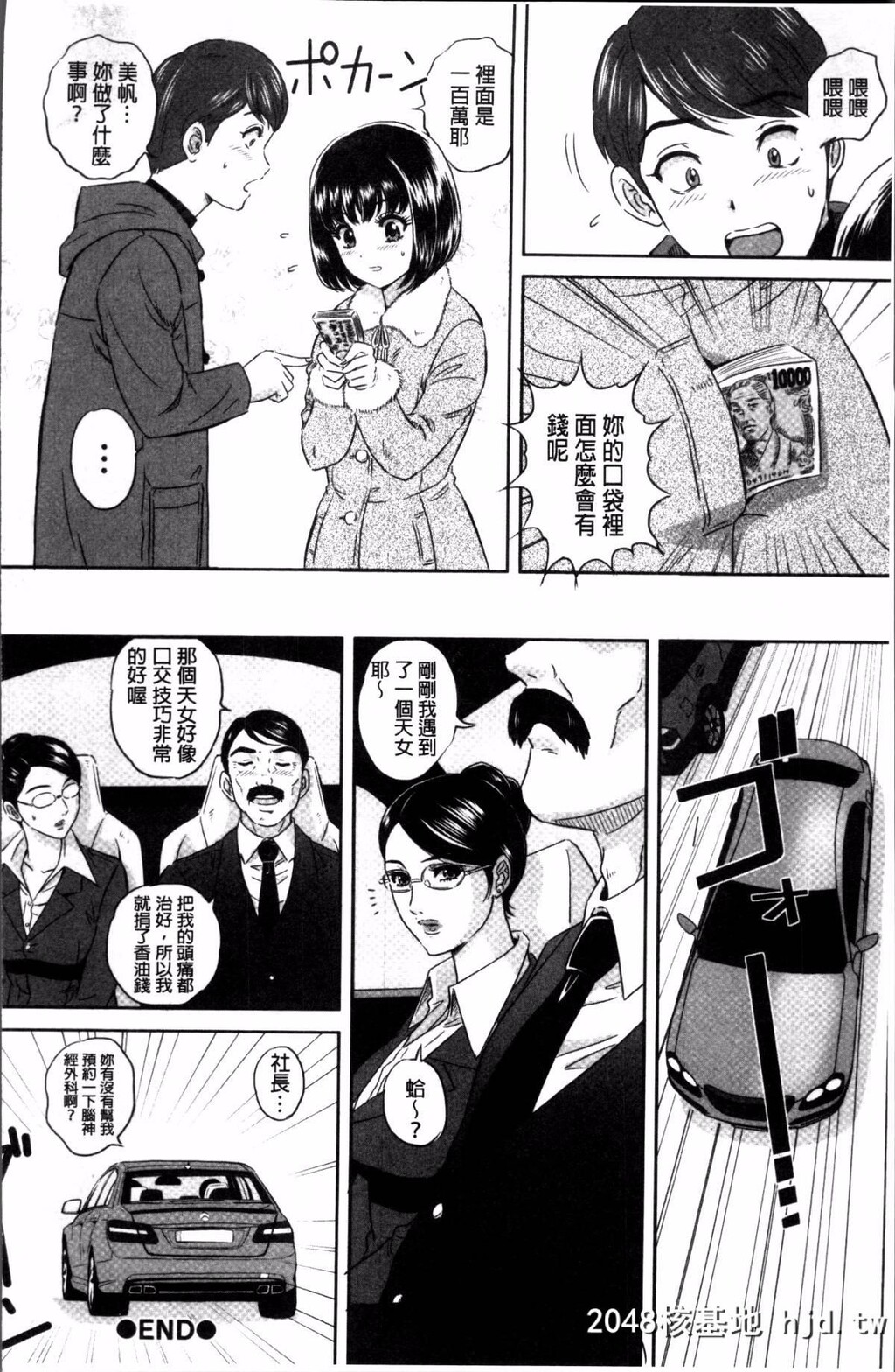 [4K扫图组][MON-MON]今宵、妻が晒されて…[214P]第0页 作者:Publisher 帖子ID:84511 TAG:动漫图片,卡通漫畫,2048核基地