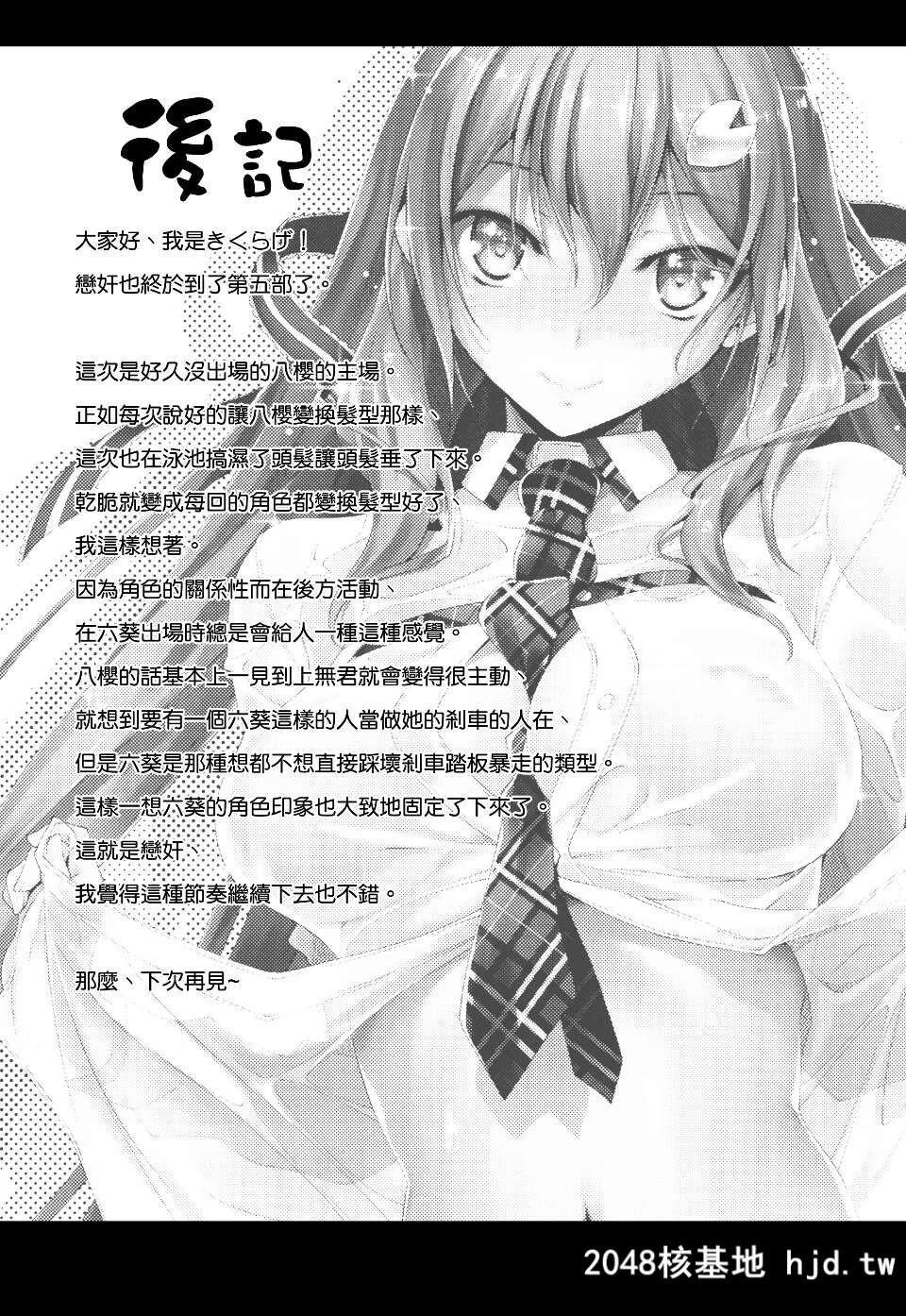 [きくらげ屋[きくらげ]][恋?姦5][35P]第1页 作者:Publisher 帖子ID:85534 TAG:动漫图片,卡通漫畫,2048核基地