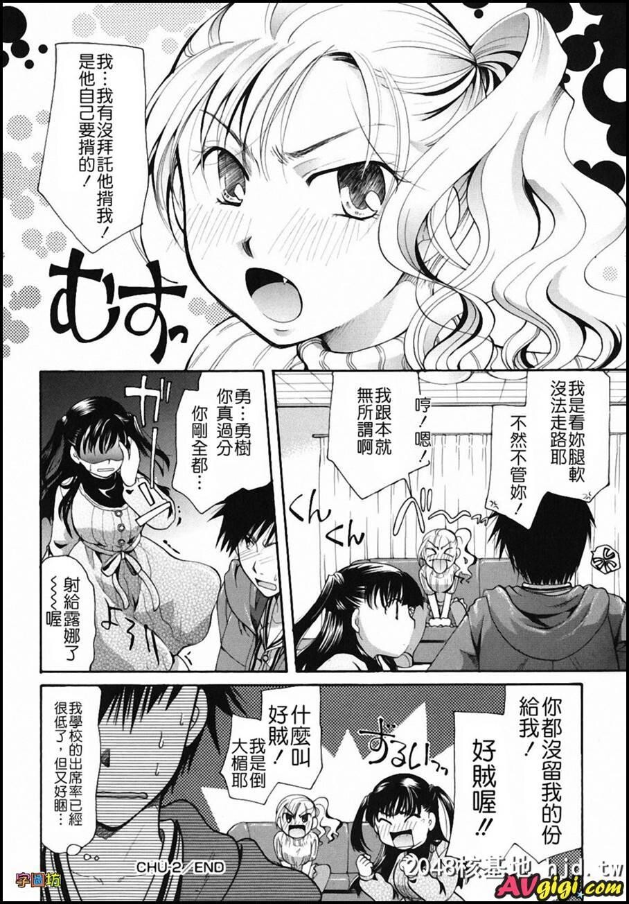 [贵方を吸ってもイイですか？]1.2第1页 作者:Publisher 帖子ID:85881 TAG:动漫图片,卡通漫畫,2048核基地