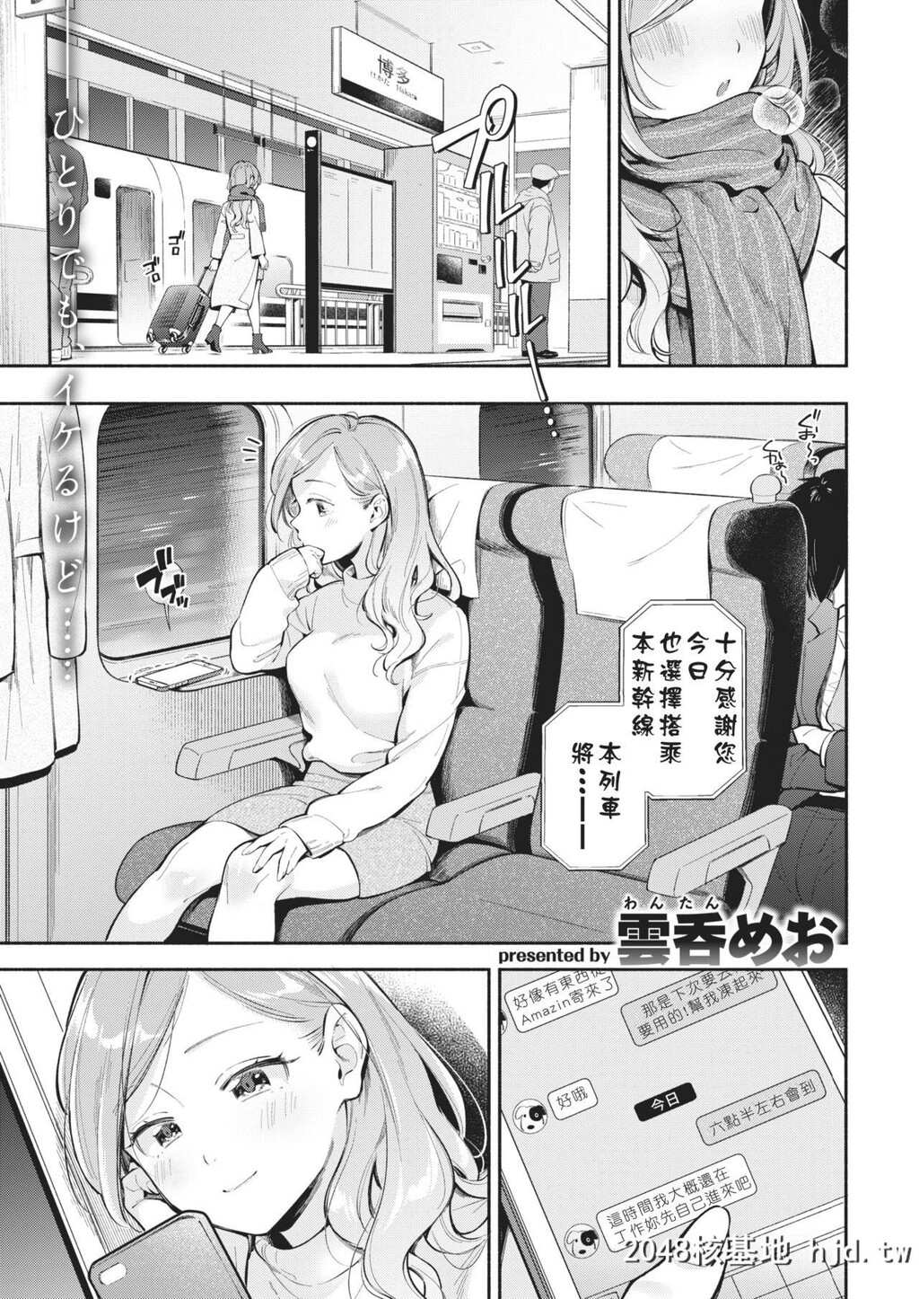 [好野尻汉化][云吞めお]ワンルーム?ラブ[20P]第1页 作者:Publisher 帖子ID:84684 TAG:动漫图片,卡通漫畫,2048核基地