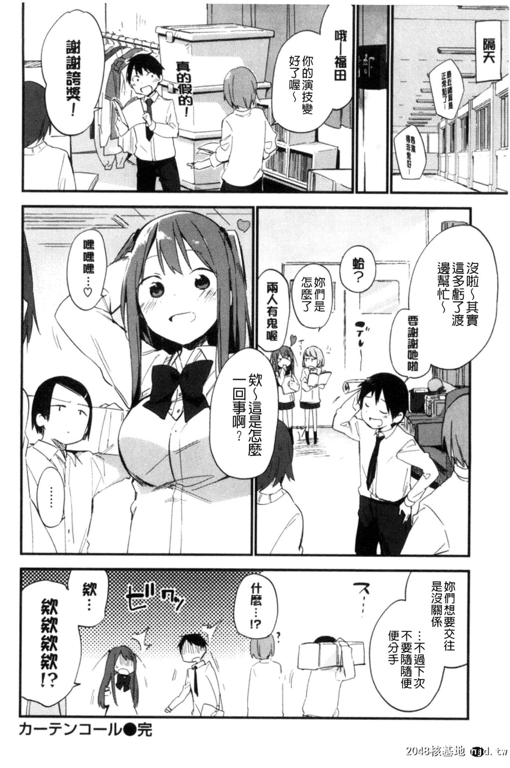 [富士やま]ないしょごと第1页 作者:Publisher 帖子ID:84168 TAG:动漫图片,卡通漫畫,2048核基地