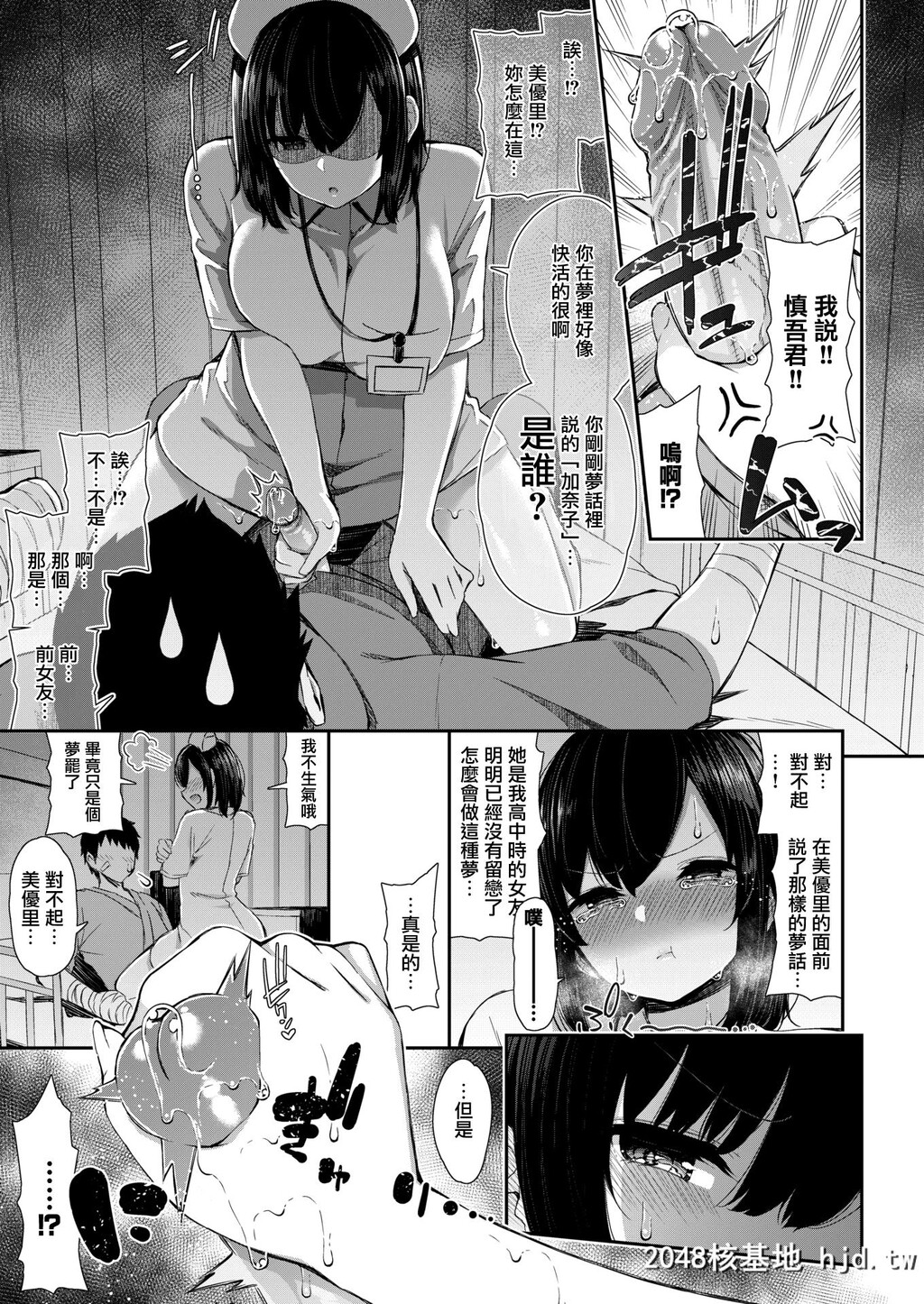 [いづれ]ナースな彼女の××管理第1页 作者:Publisher 帖子ID:84169 TAG:动漫图片,卡通漫畫,2048核基地