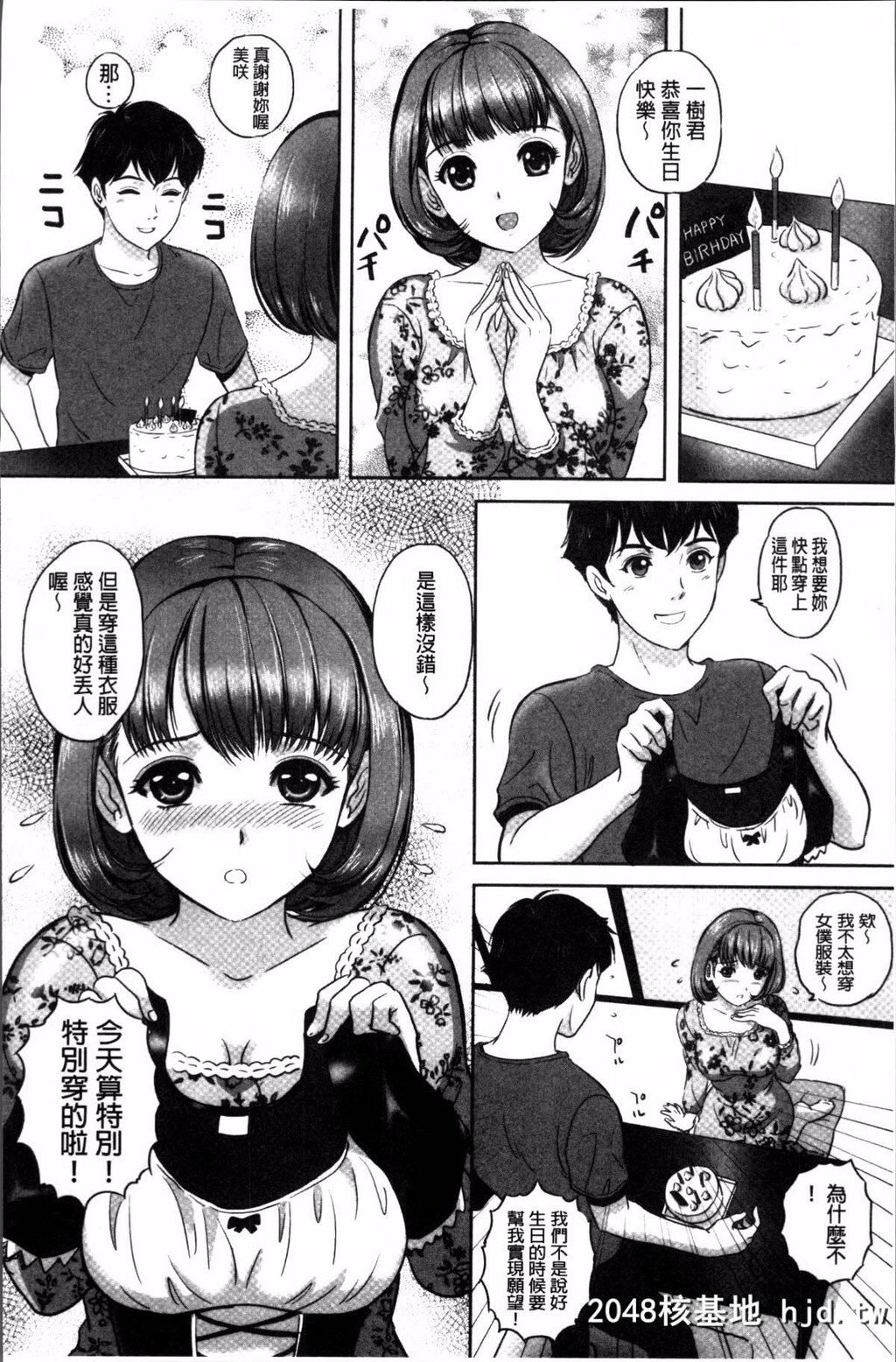 [4K扫图组][MON-MON]今宵、妻が晒されて…[214P]第1页 作者:Publisher 帖子ID:84511 TAG:动漫图片,卡通漫畫,2048核基地