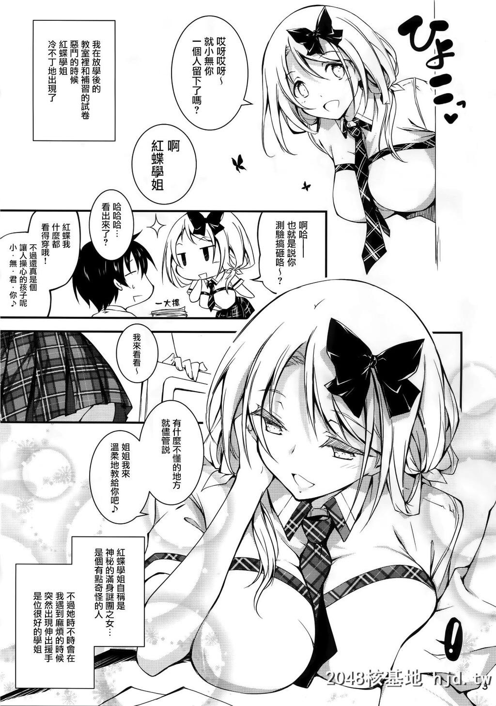 [无毒汉化组][C92][きくらけ?屋[きくらけ?]]恋姦?8[35P]第0页 作者:Publisher 帖子ID:85711 TAG:动漫图片,卡通漫畫,2048核基地