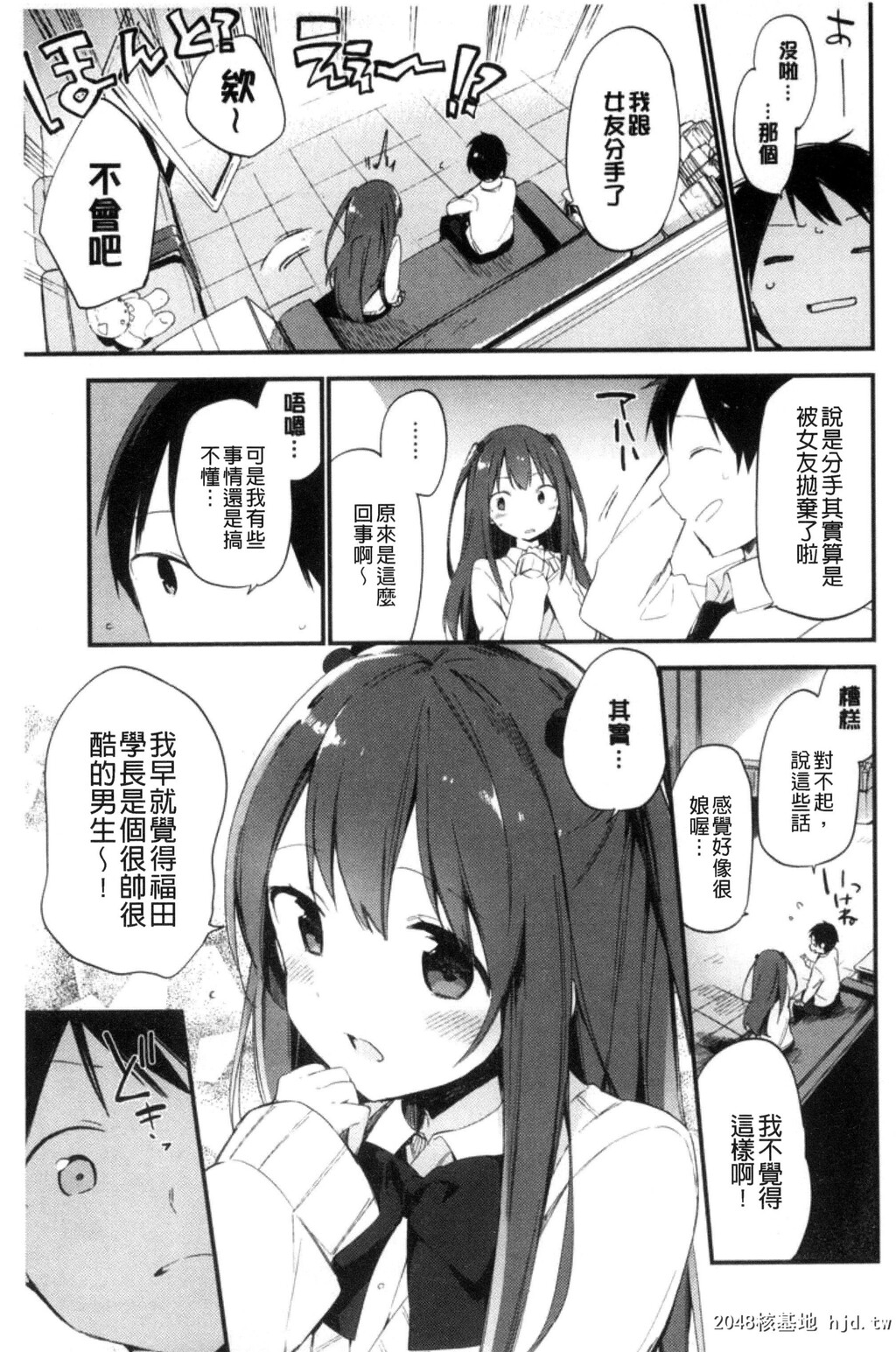 [富士やま]ないしょごと第1页 作者:Publisher 帖子ID:84168 TAG:动漫图片,卡通漫畫,2048核基地