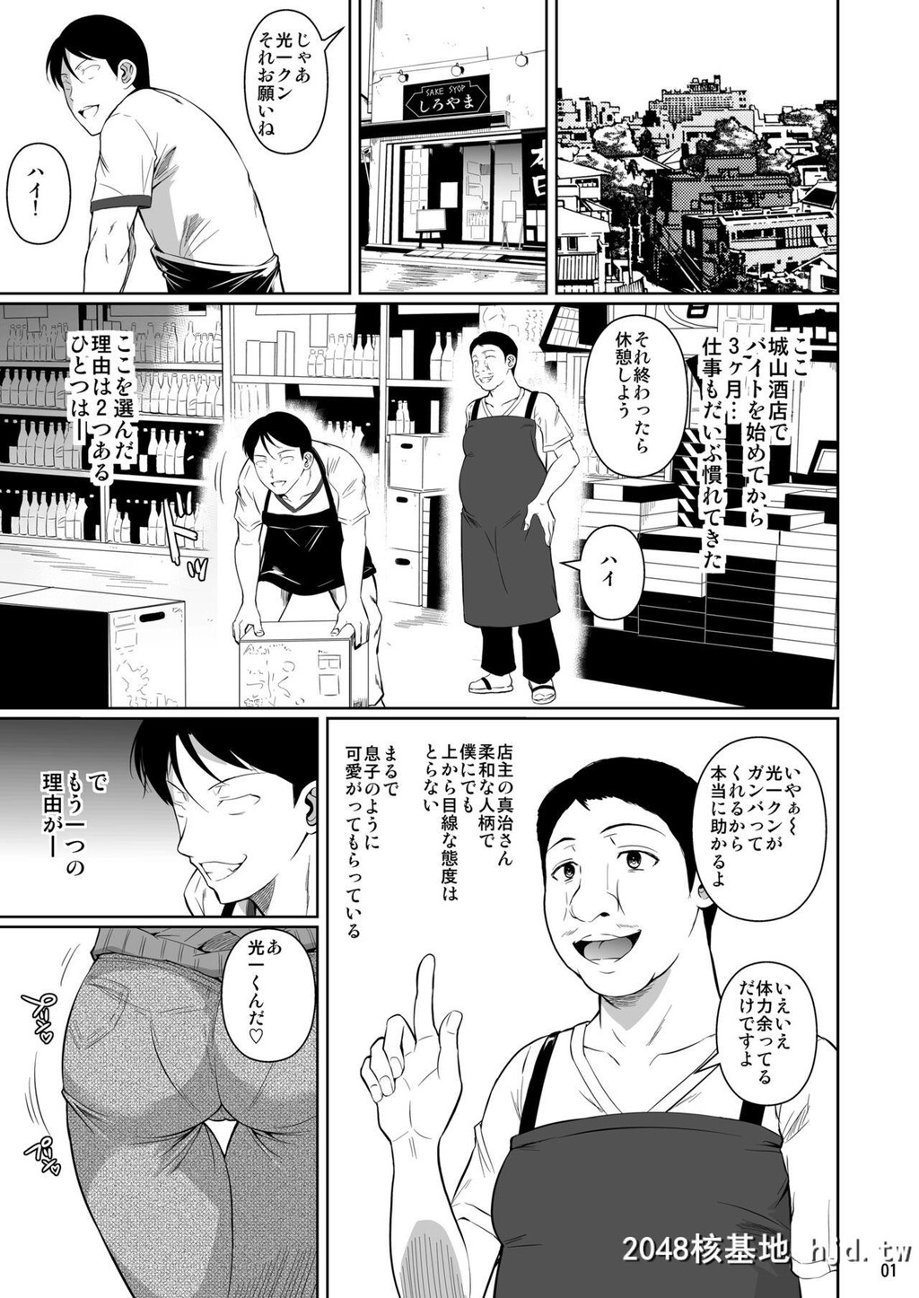 [シュート?ザ?ムーン[フエタキシ]]商店街の穴妻たち第1页 作者:Publisher 帖子ID:85364 TAG:动漫图片,卡通漫畫,2048核基地