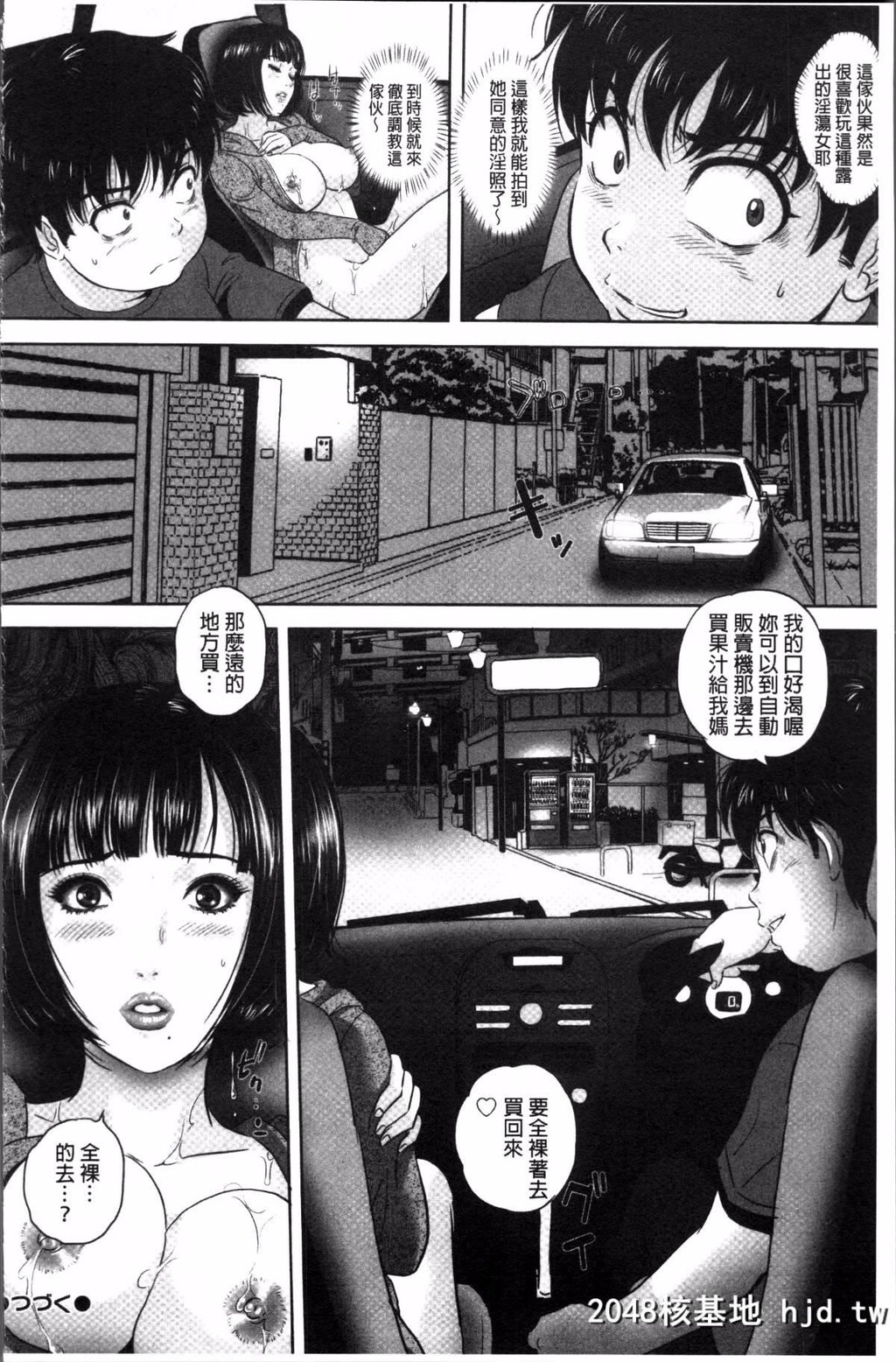 [4K扫图组][MON-MON]今宵、妻が晒されて…[214P]第0页 作者:Publisher 帖子ID:84511 TAG:动漫图片,卡通漫畫,2048核基地