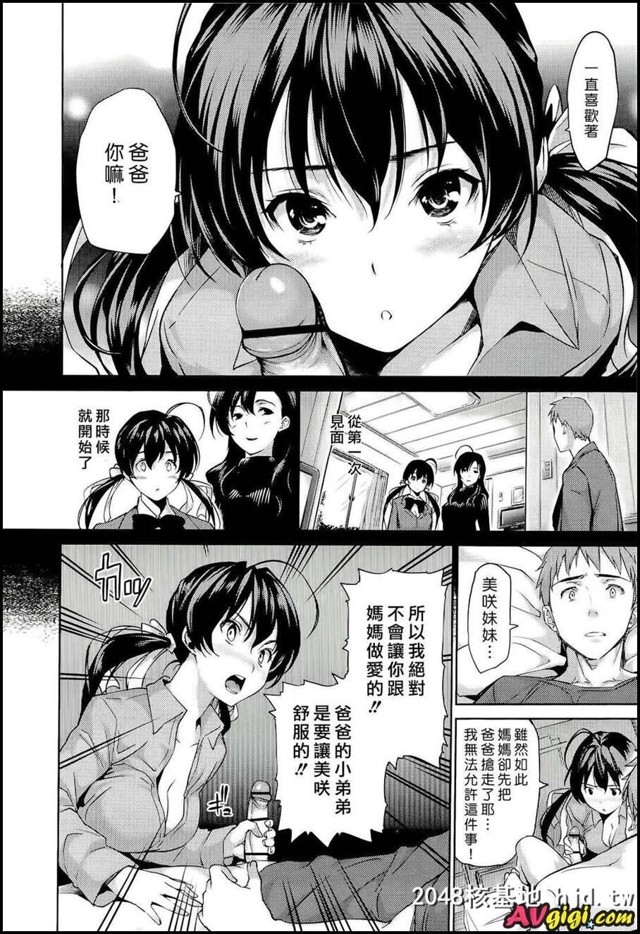 [ハーレムタイム+特典]02第1页 作者:Publisher 帖子ID:86217 TAG:动漫图片,卡通漫畫,2048核基地