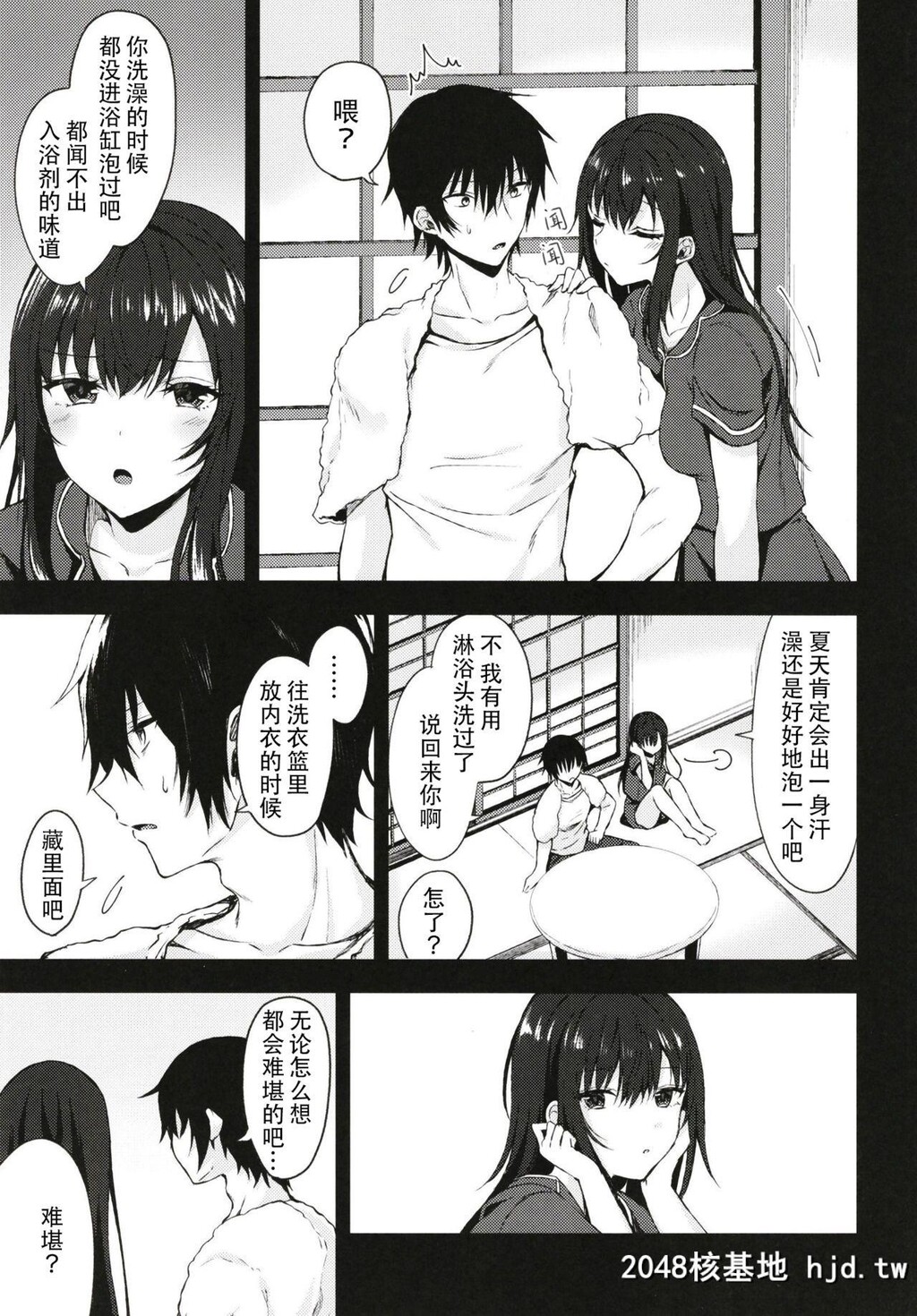 [鉄华巻[鉄山かや]]何でも优しく受け入れてくれる妹第0页 作者:Publisher 帖子ID:86052 TAG:动漫图片,卡通漫畫,2048核基地