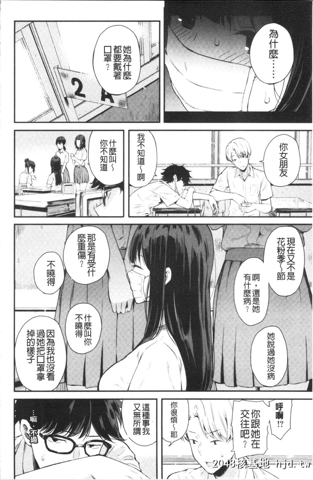 [シオロク]彼女と僕の交配の话。第1页 作者:Publisher 帖子ID:85363 TAG:动漫图片,卡通漫畫,2048核基地