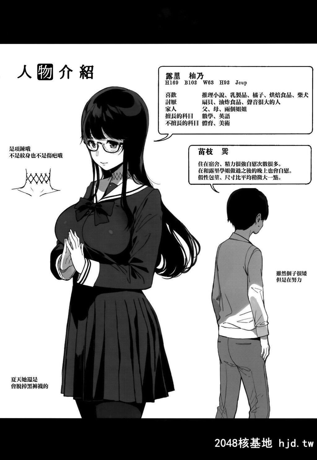 [C94][NANIMOSHINAI[笹森トモエ]]先辈が僕にシてるコト[无邪気汉化组][44P]第1页 作者:Publisher 帖子ID:85703 TAG:动漫图片,卡通漫畫,2048核基地