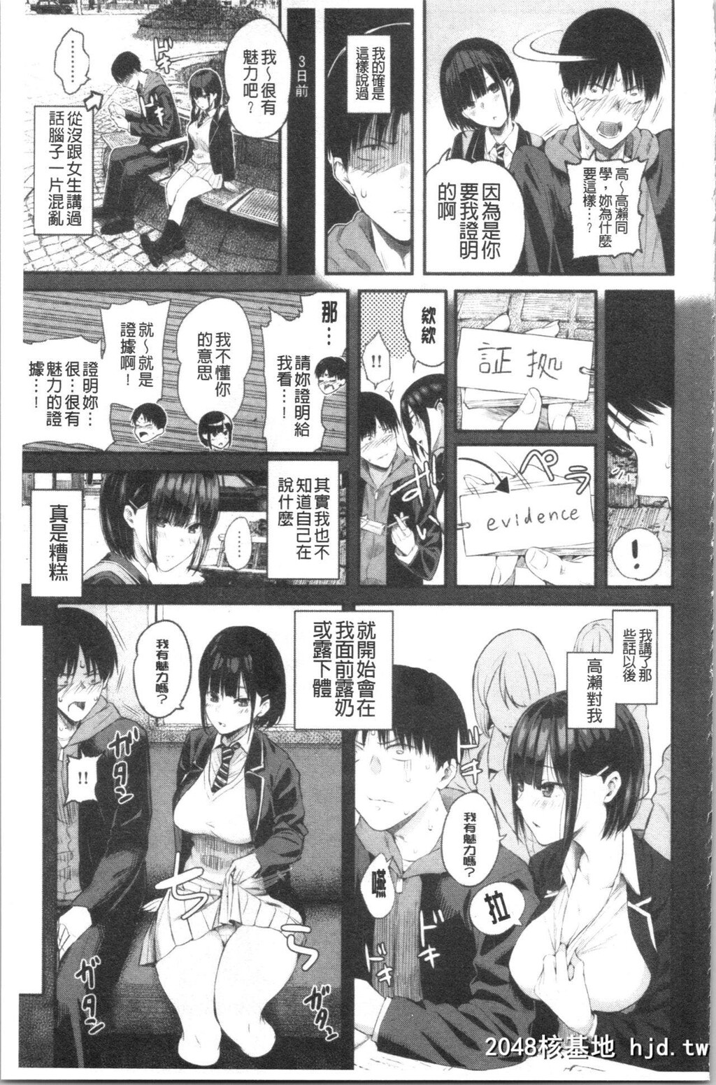 [シオロク]彼女と僕の交配の话。第1页 作者:Publisher 帖子ID:85363 TAG:动漫图片,卡通漫畫,2048核基地