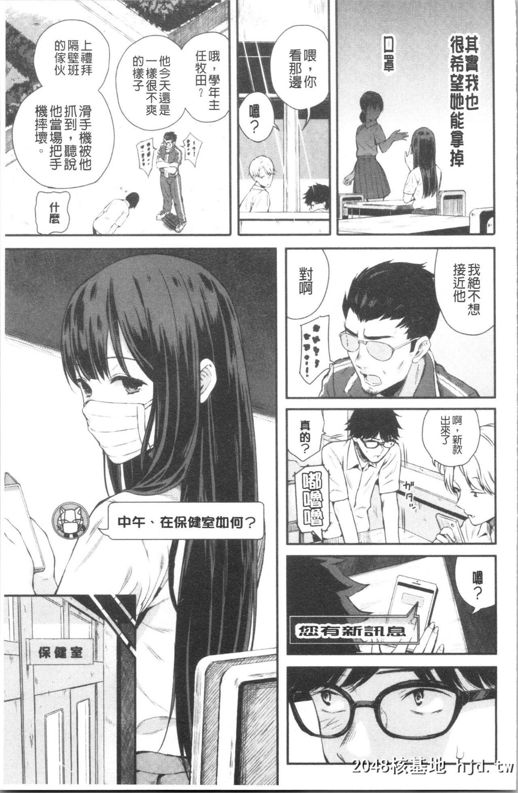 [シオロク]彼女と僕の交配の话。第1页 作者:Publisher 帖子ID:85363 TAG:动漫图片,卡通漫畫,2048核基地