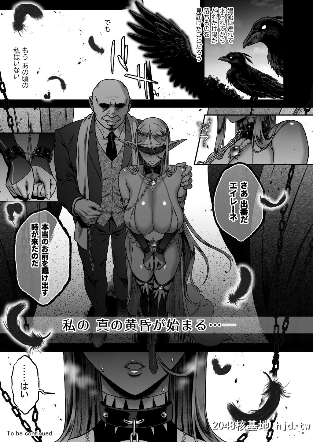 [H.B.A[うさぎなごむ]]黄昏の娼エルフ5第0页 作者:Publisher 帖子ID:84853 TAG:动漫图片,卡通漫畫,2048核基地