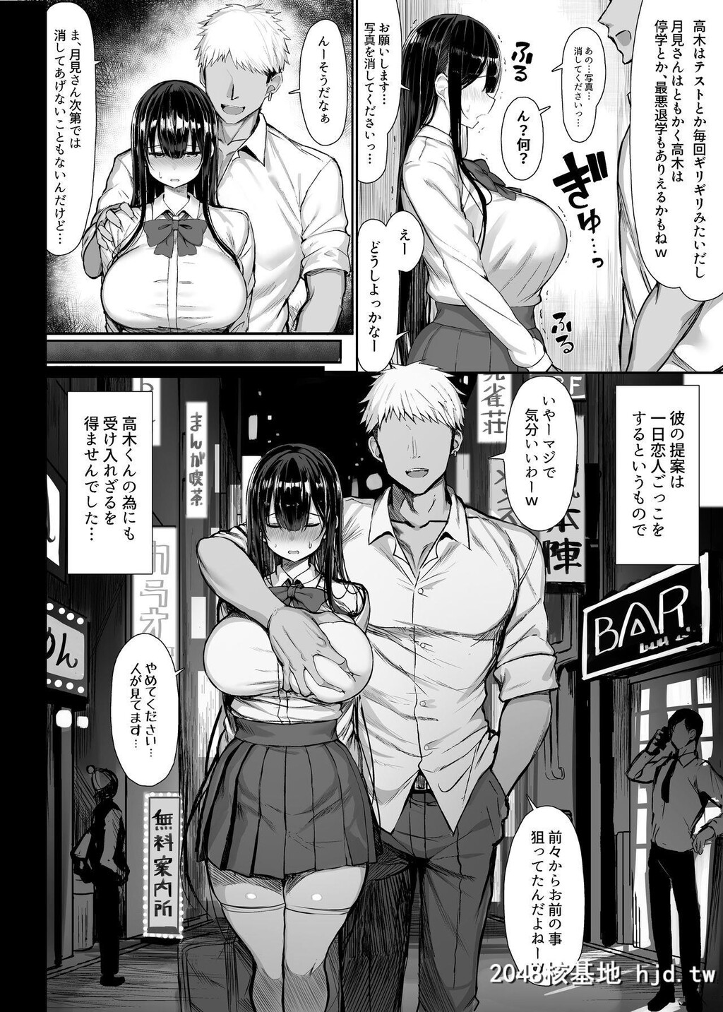 [ぐれーともす]清楚彼女、堕ちる。第1页 作者:Publisher 帖子ID:84342 TAG:动漫图片,卡通漫畫,2048核基地