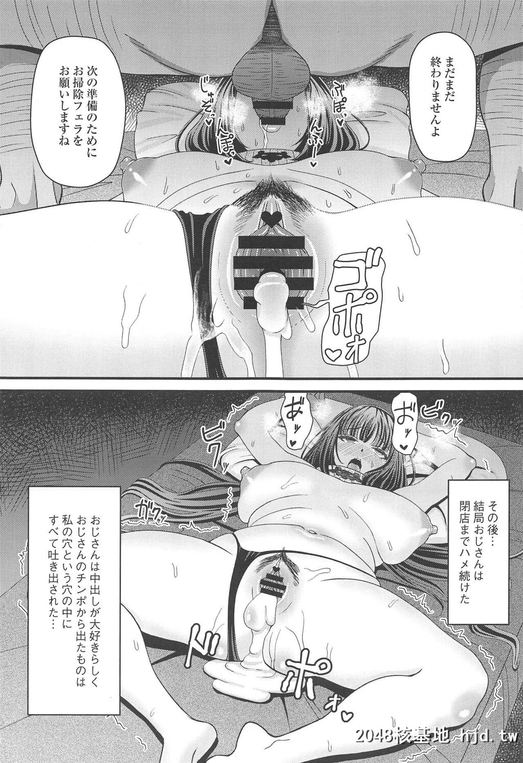 [まるミエ]マッサージ?イン?ベガス[Fate/GrandOrder]第1页 作者:Publisher 帖子ID:84681 TAG:动漫图片,卡通漫畫,2048核基地