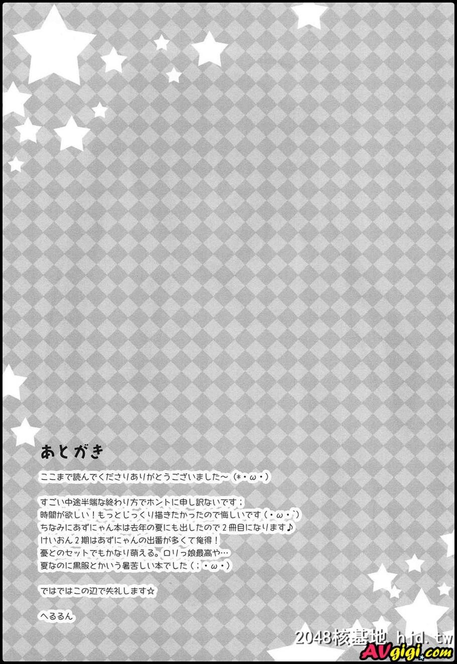 [LOOPTHELOOP![へるるん]]第1页 作者:Publisher 帖子ID:86053 TAG:动漫图片,卡通漫畫,2048核基地