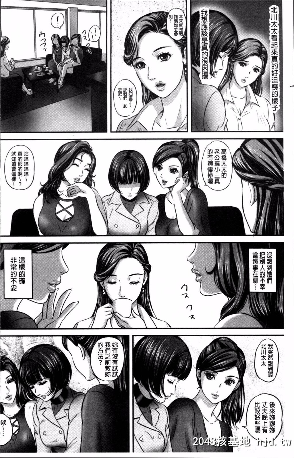 [4K扫图组][MON-MON]今宵、妻が晒されて…[214P]第1页 作者:Publisher 帖子ID:84511 TAG:动漫图片,卡通漫畫,2048核基地