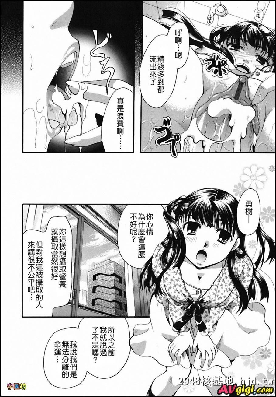 [贵方を吸ってもイイですか？]1.2第0页 作者:Publisher 帖子ID:85881 TAG:动漫图片,卡通漫畫,2048核基地