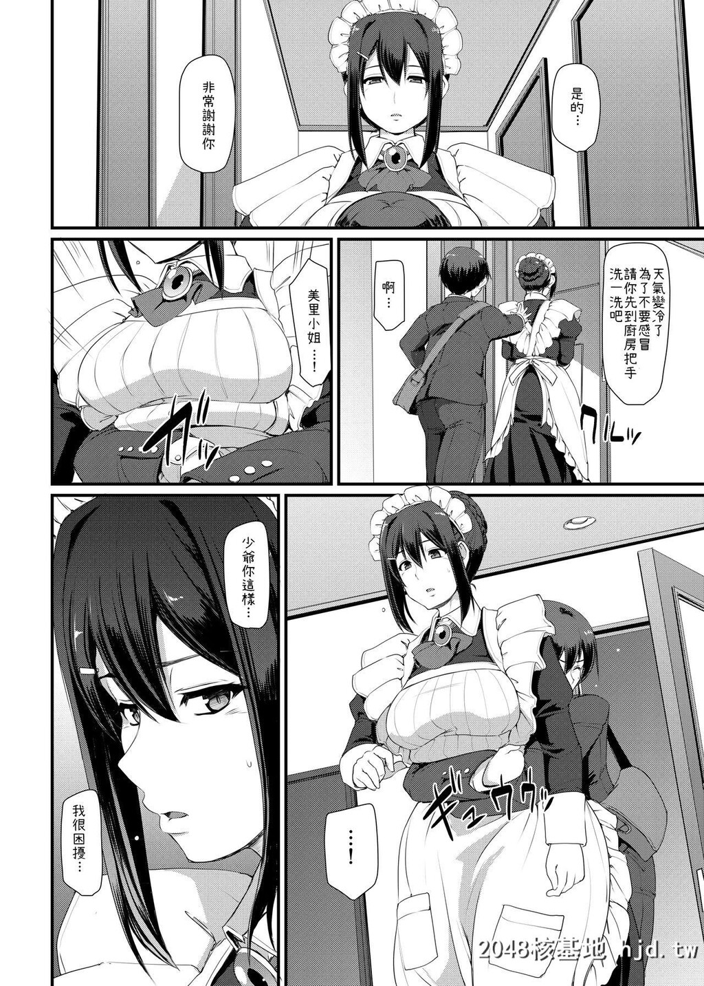 [人生横滑り。[荒岸来歩]]メイドのおしごと。III第0页 作者:Publisher 帖子ID:84340 TAG:动漫图片,卡通漫畫,2048核基地