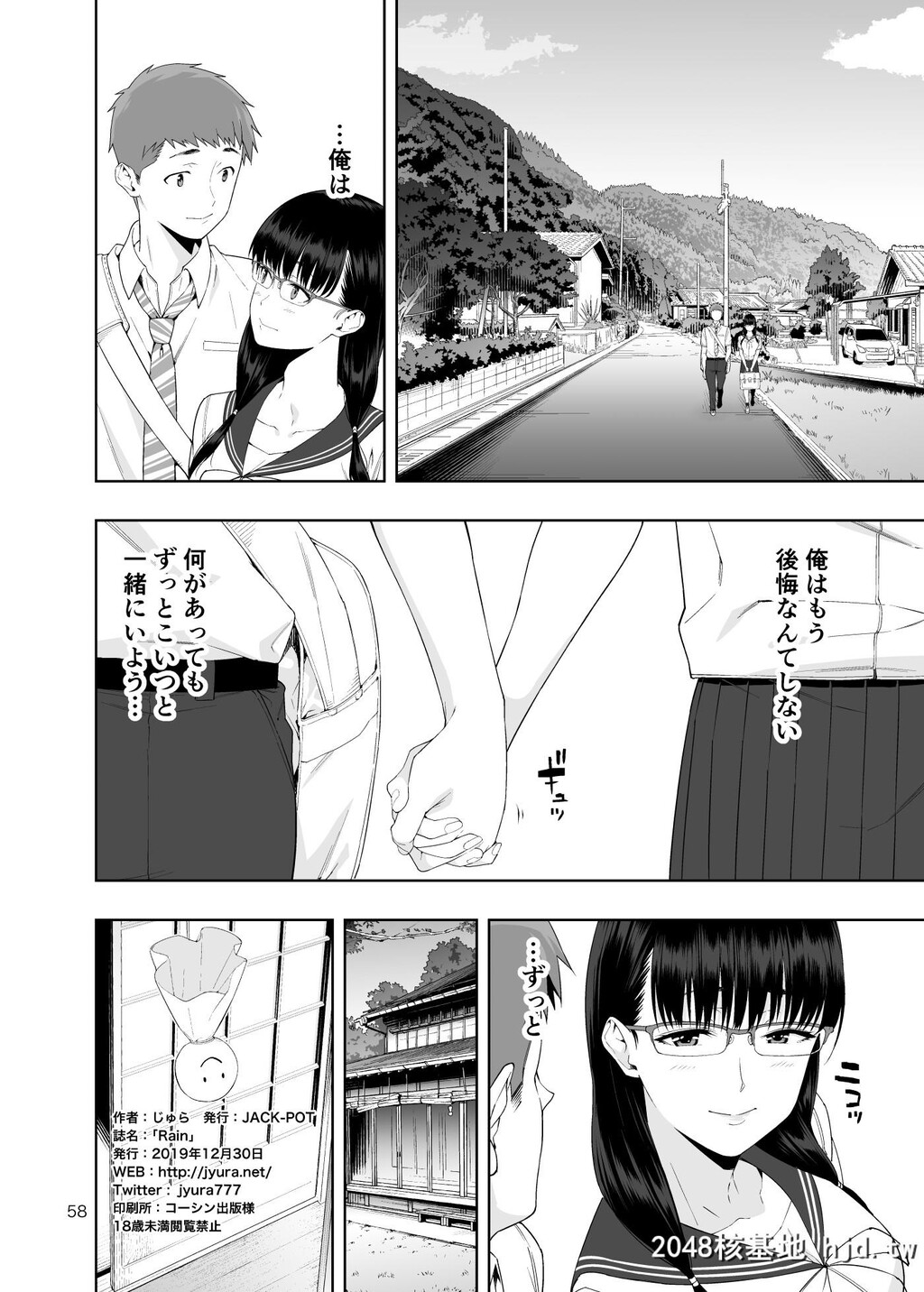 [JACK-POT[じゅら]]RAIN-告白してきたのは妹だった第1页 作者:Publisher 帖子ID:84852 TAG:动漫图片,卡通漫畫,2048核基地