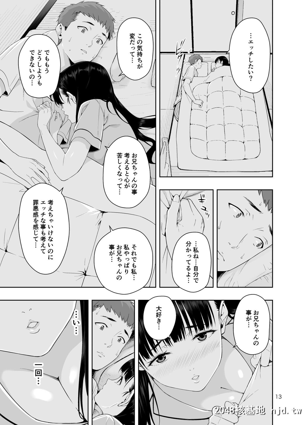 [JACK-POT[じゅら]]RAIN-告白してきたのは妹だった第1页 作者:Publisher 帖子ID:84852 TAG:动漫图片,卡通漫畫,2048核基地