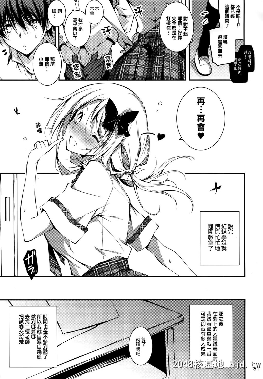 [无毒汉化组][C92][きくらけ?屋[きくらけ?]]恋姦?8[35P]第1页 作者:Publisher 帖子ID:85711 TAG:动漫图片,卡通漫畫,2048核基地