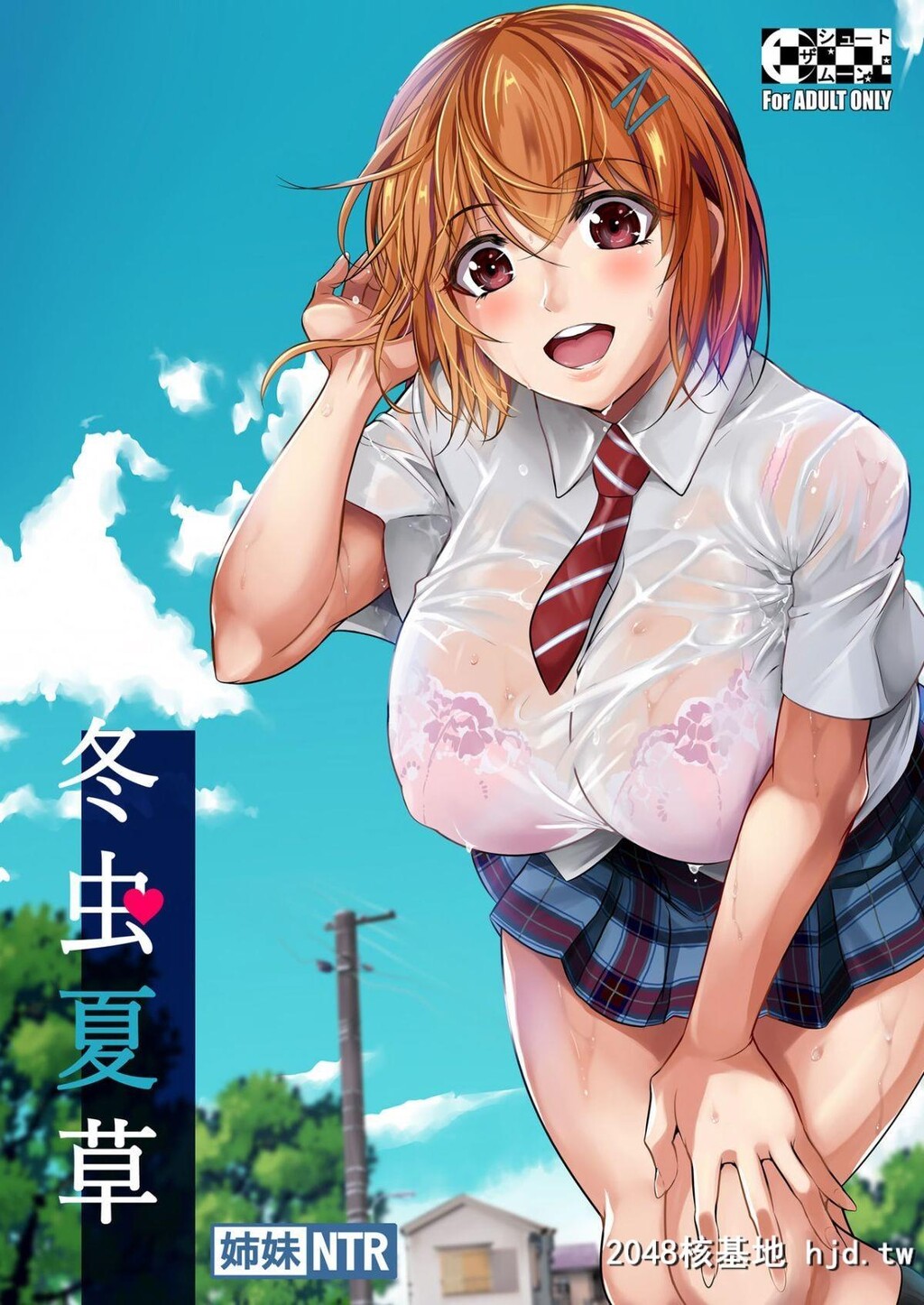 [シュート?ザ?ムーン[フエタキシ]]冬虫夏草第1页 作者:Publisher 帖子ID:84003 TAG:动漫图片,卡通漫畫,2048核基地