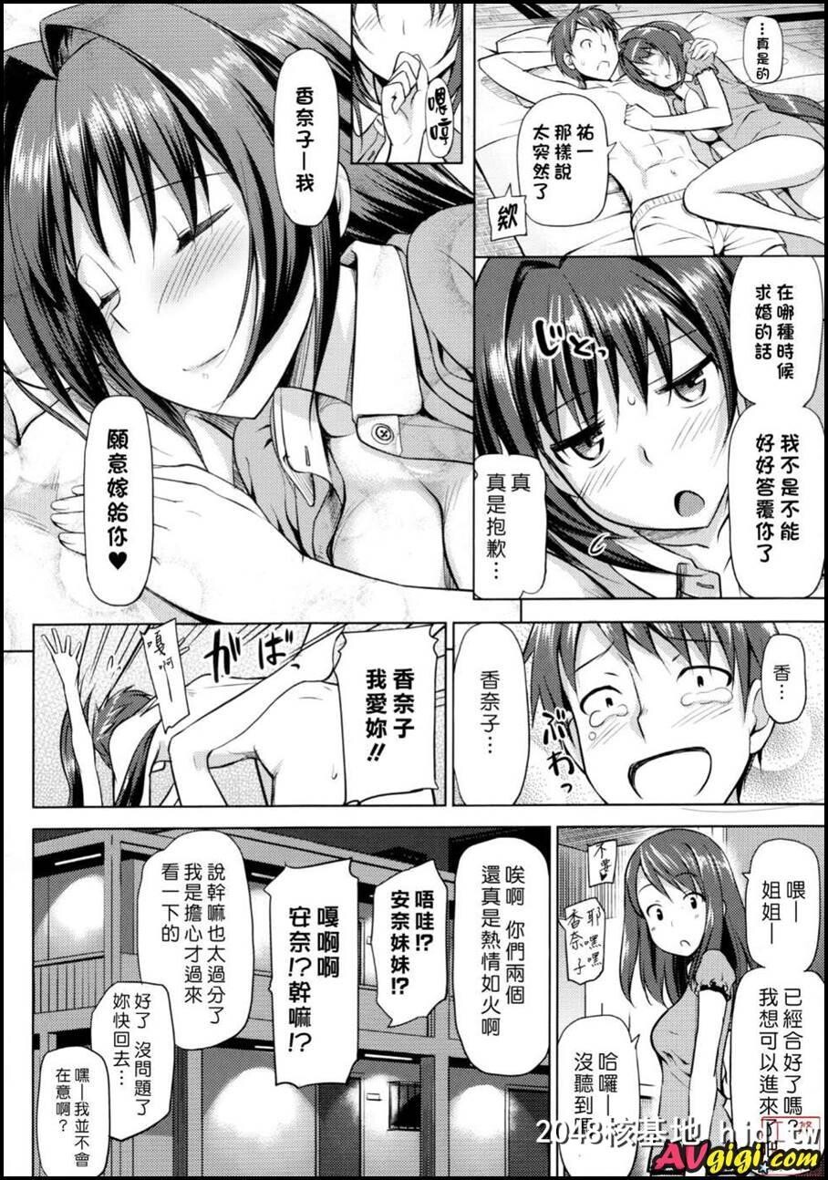 [たかやKi][恋糸记念日]04第1页 作者:Publisher 帖子ID:82622 TAG:动漫图片,卡通漫畫,2048核基地