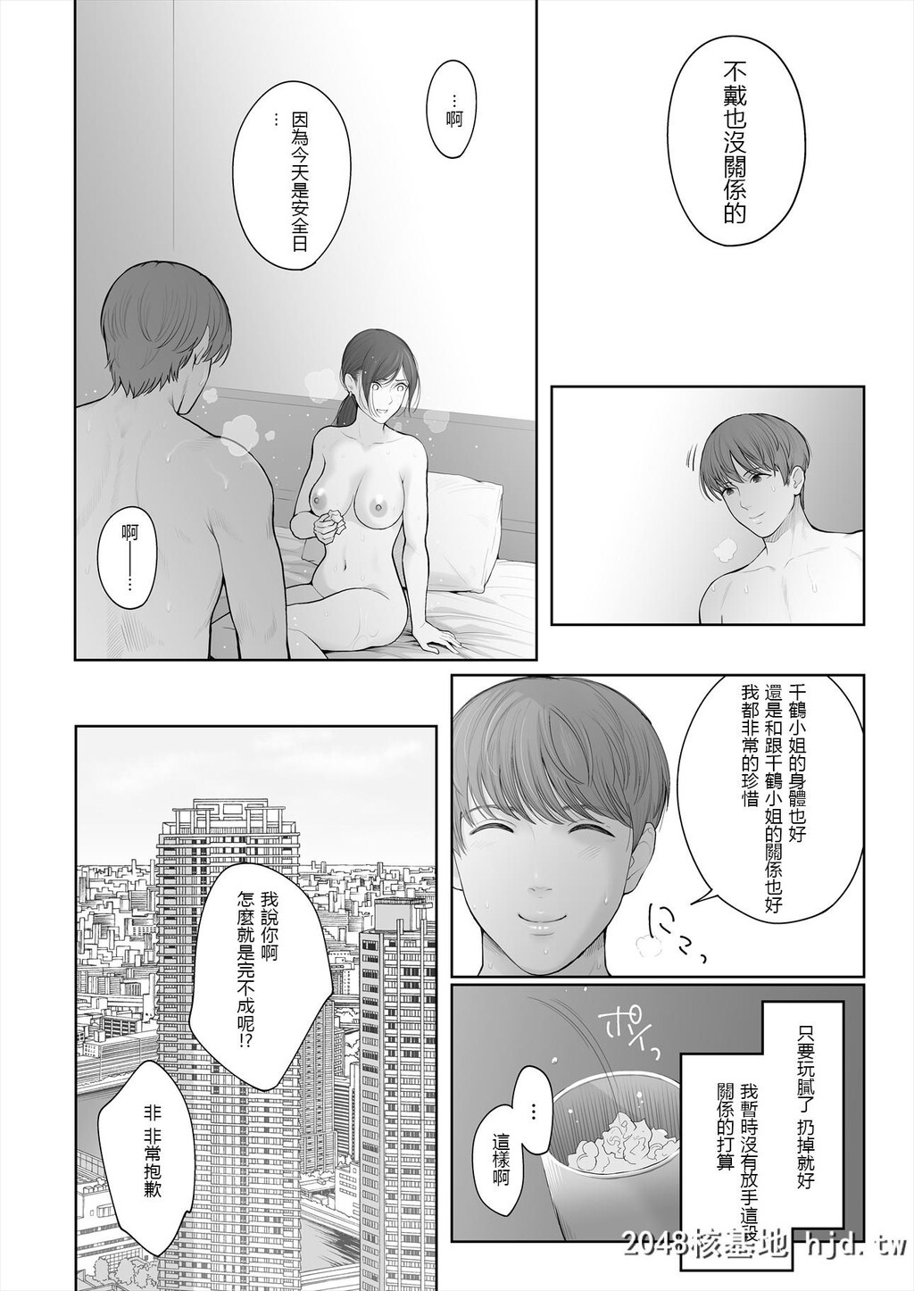 [江戸川浪漫]]他の男と结婚したらあなたの子种くれる?第1页 作者:Publisher 帖子ID:82287 TAG:动漫图片,卡通漫畫,2048核基地