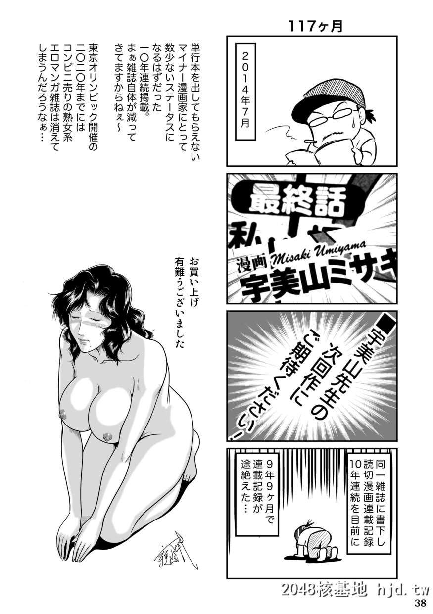 [冴[宇美山ミサキ]]牝猫熟辱记2[キャッツ?アイ]第0页 作者:Publisher 帖子ID:83487 TAG:动漫图片,卡通漫畫,2048核基地