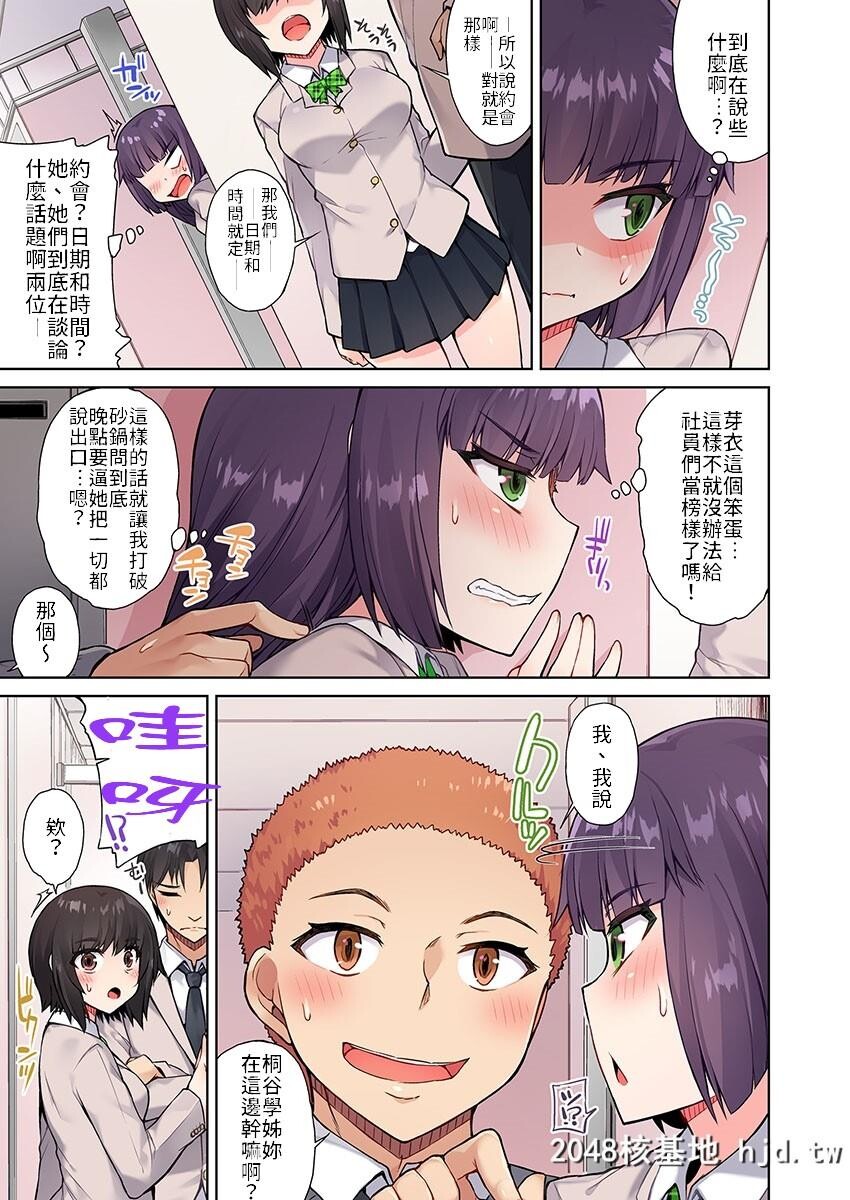 [トヨ]アソコ洗い屋のお仕事?片想い中のアイツと女汤で?#13第1页 作者:Publisher 帖子ID:84002 TAG:动漫图片,卡通漫畫,2048核基地