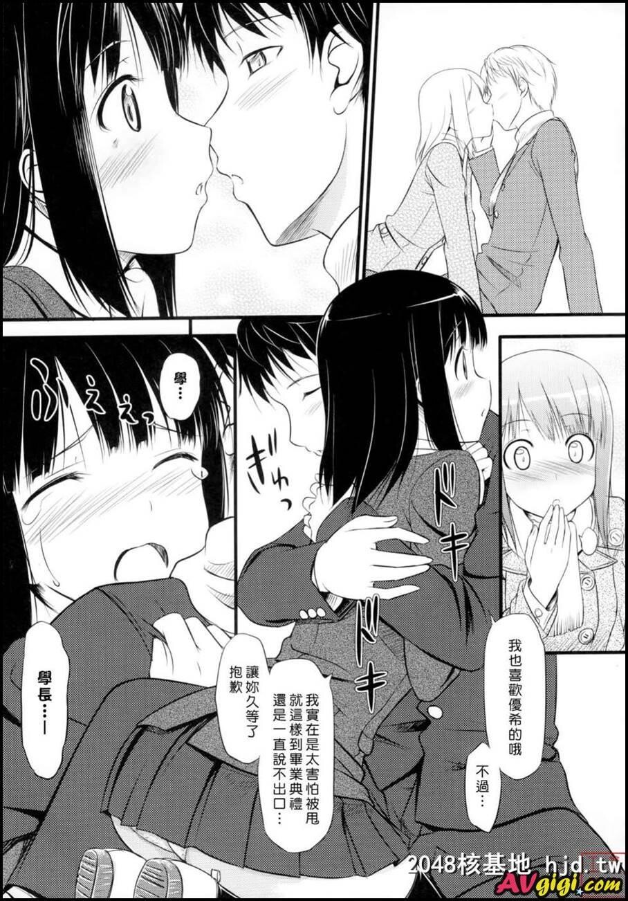 [たかやKi][恋糸记念日]06第1页 作者:Publisher 帖子ID:82621 TAG:动漫图片,卡通漫畫,2048核基地