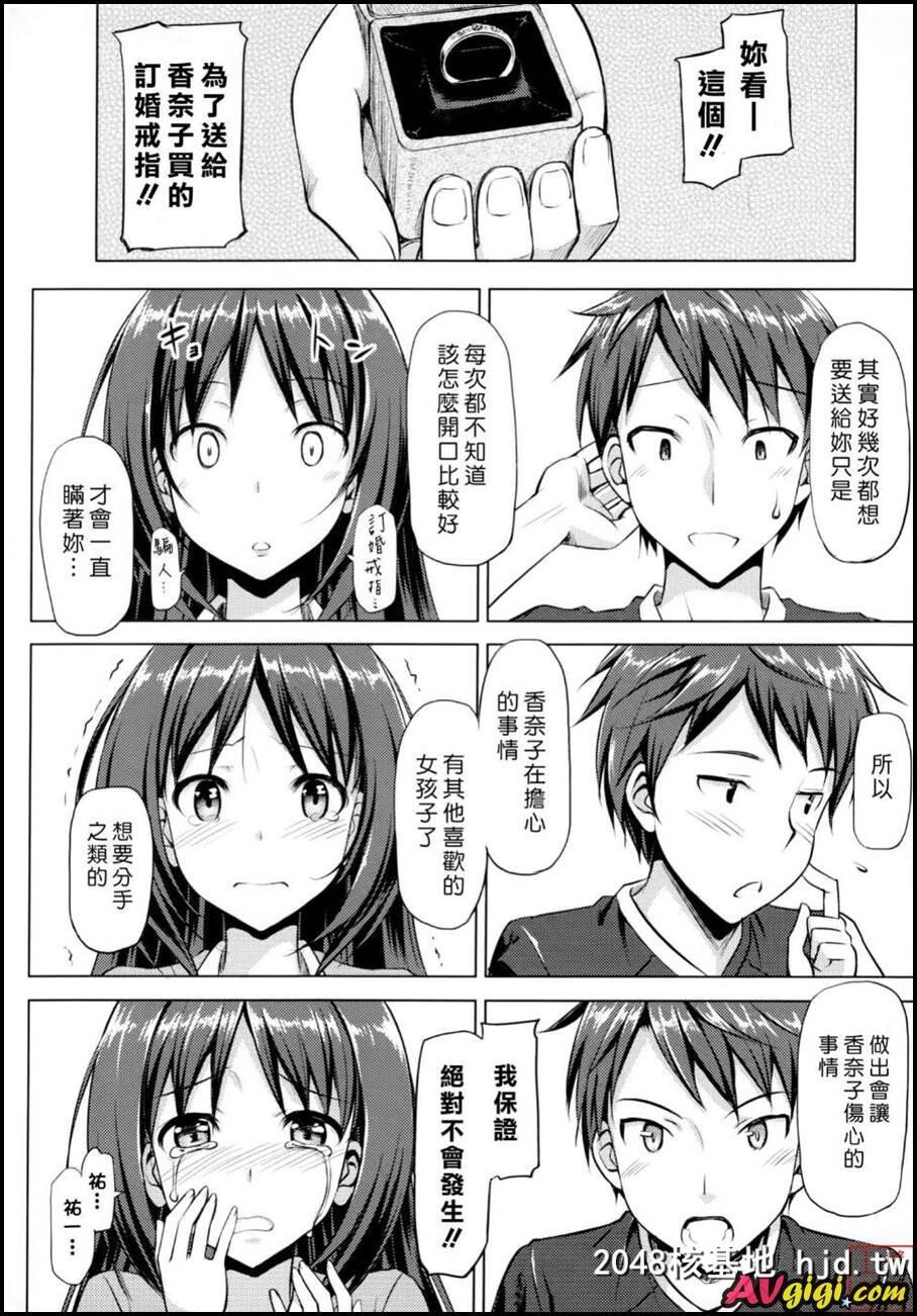 [たかやKi][恋糸记念日]04第1页 作者:Publisher 帖子ID:82622 TAG:动漫图片,卡通漫畫,2048核基地