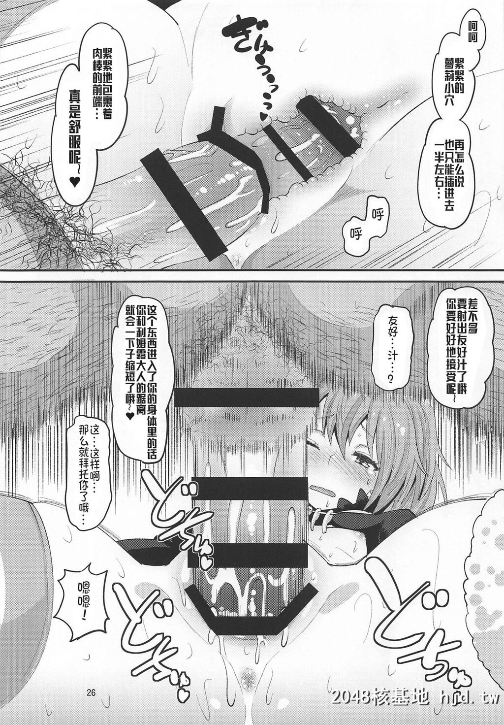 [C95][AMP[野良黒ネロ]]鬼娘に淫纹付けてみた件[転生したらスライムだった件][不咕鸟汉化...第1页 作者:Publisher 帖子ID:83145 TAG:动漫图片,卡通漫畫,2048核基地