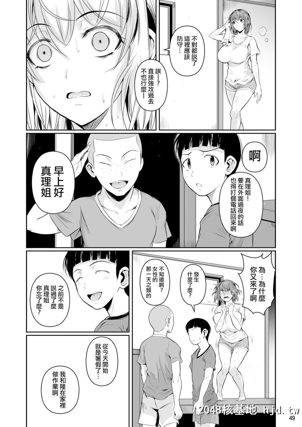 [シュート?ザ?ムーン[フエタキシ]]冬虫夏草第1页 作者:Publisher 帖子ID:84003 TAG:动漫图片,卡通漫畫,2048核基地