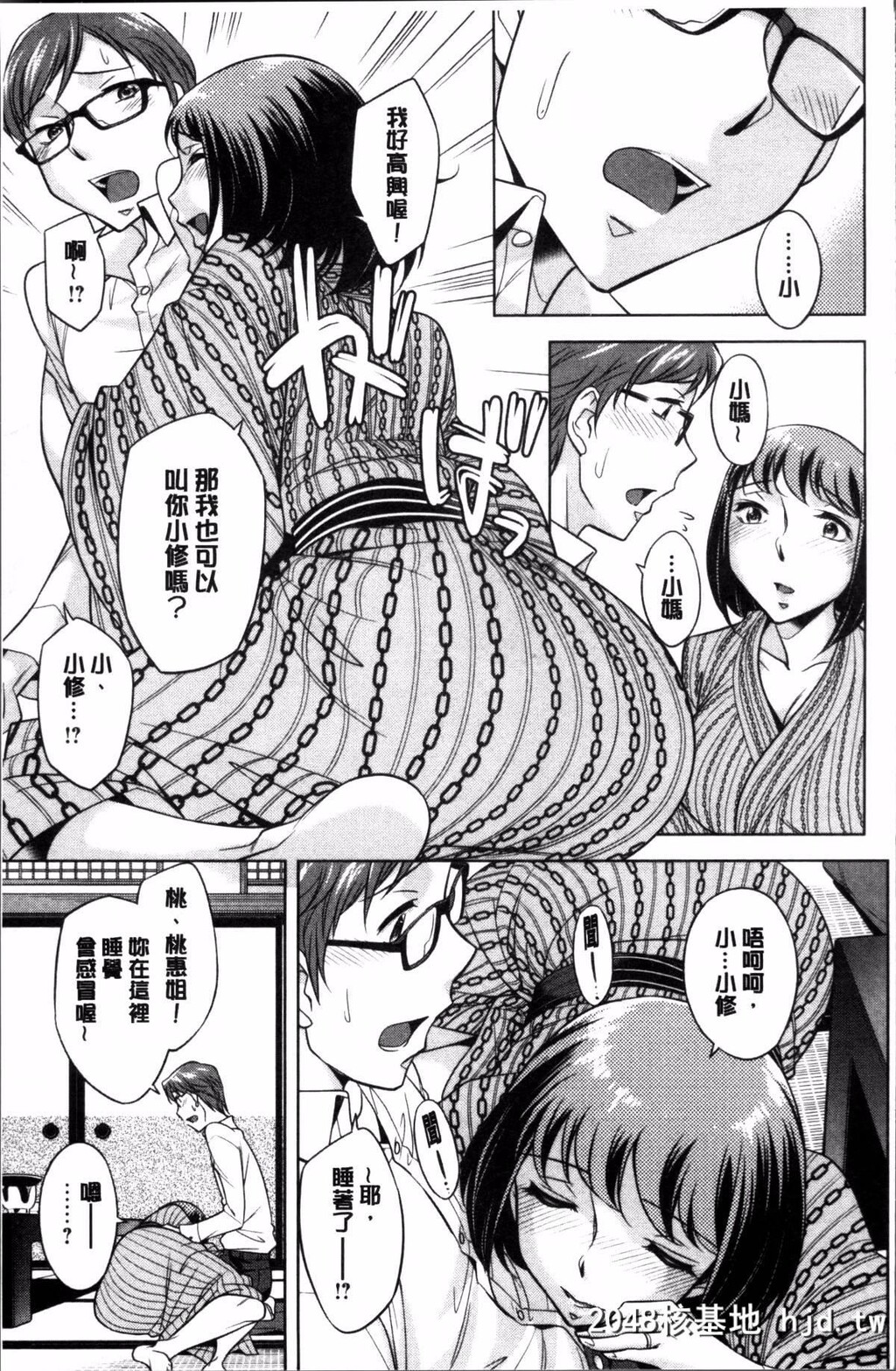 [4K扫图组][小国由喜]お姉さんの膣内でイッて[185P]第1页 作者:Publisher 帖子ID:82798 TAG:动漫图片,卡通漫畫,2048核基地