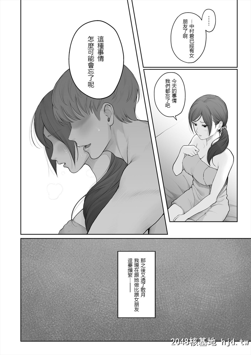 [江戸川浪漫]]他の男と结婚したらあなたの子种くれる?第0页 作者:Publisher 帖子ID:82287 TAG:动漫图片,卡通漫畫,2048核基地