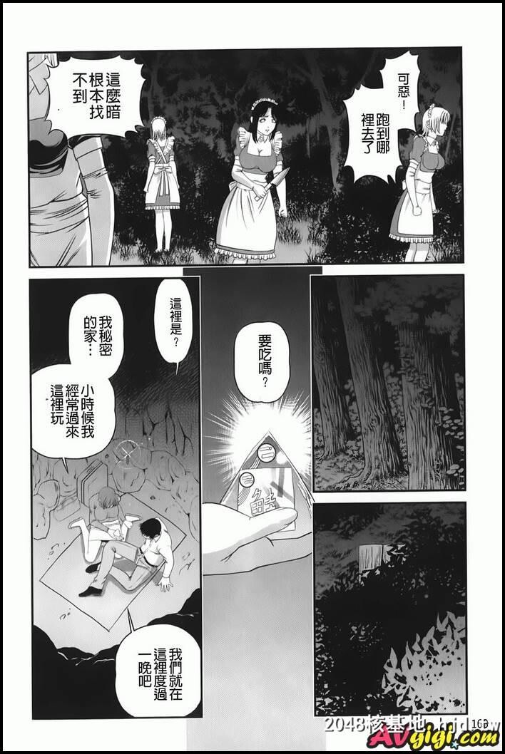 [爱欲虫~地下牢姦禁]7.8.9.10第1页 作者:Publisher 帖子ID:82626 TAG:动漫图片,卡通漫畫,2048核基地