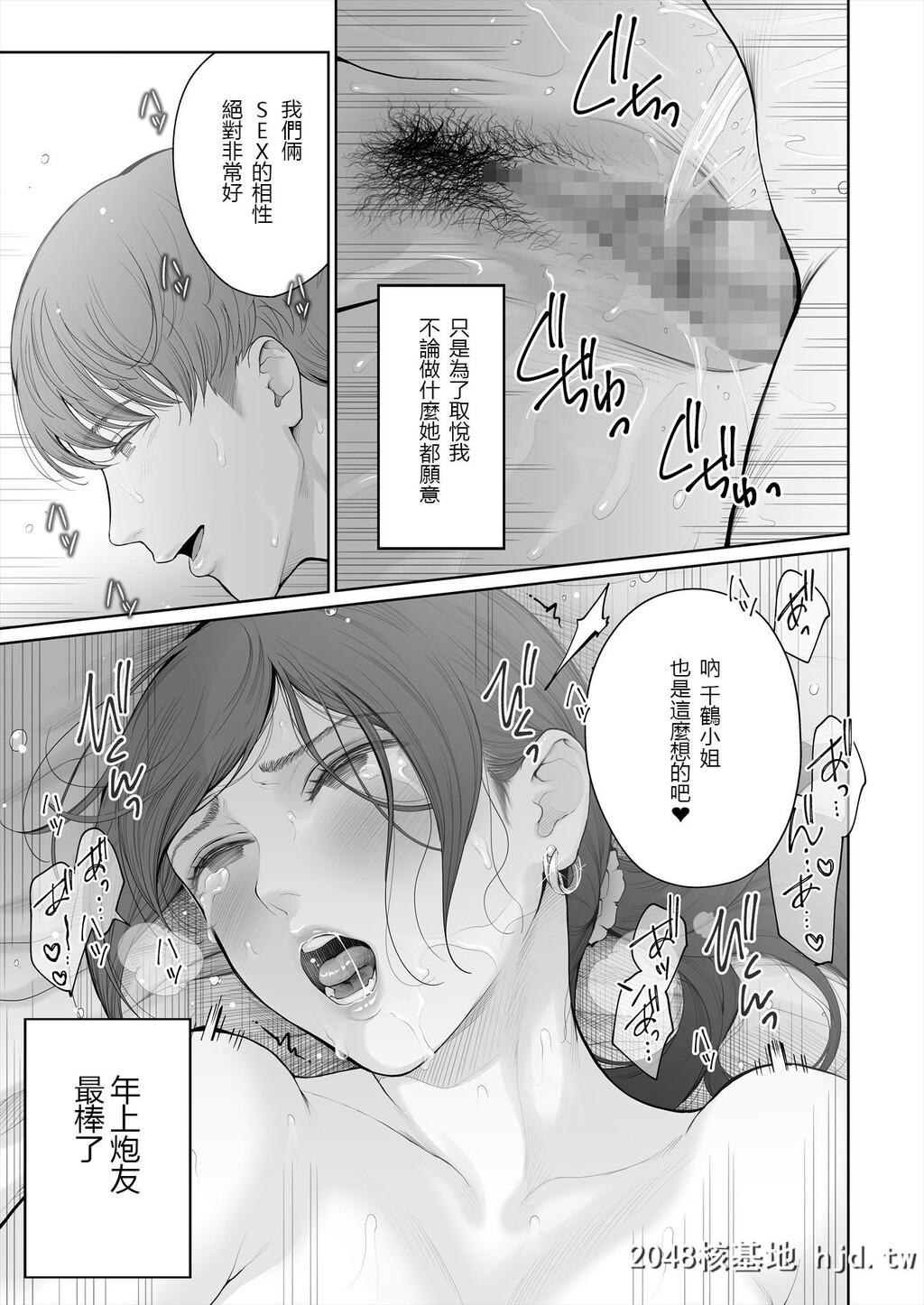 HokaNoOtokoToKekkonShitaraAnataNoKodaneKureru[73P]第0页 作者:Publisher 帖子ID:83663 TAG:动漫图片,卡通漫畫,2048核基地