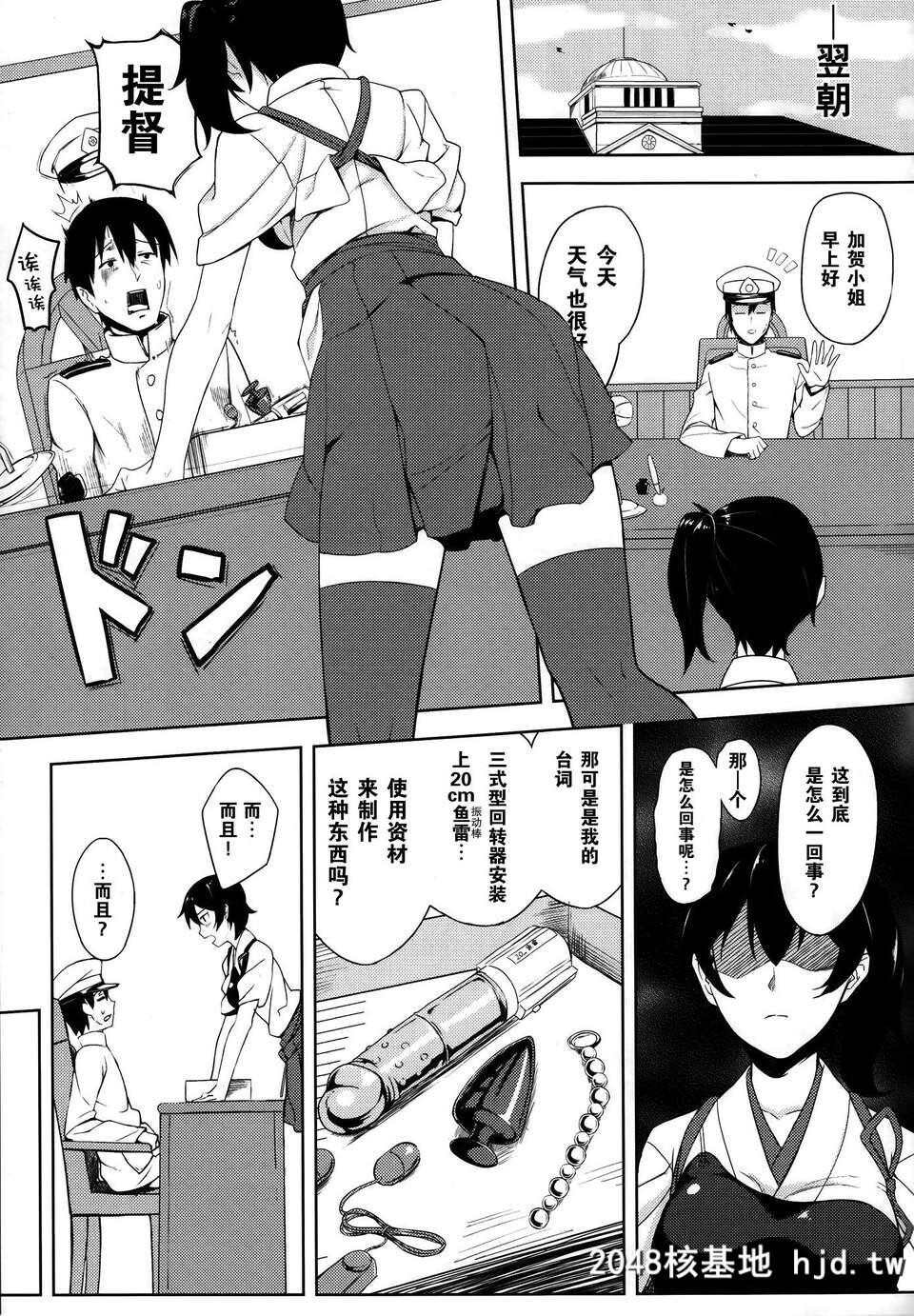 [无毒汉化组][LOFLAT[Prime]]秘书舰加贺の悩み事[舰队これくしょん-舰これ-][26P]第1页 作者:Publisher 帖子ID:82801 TAG:动漫图片,卡通漫畫,2048核基地