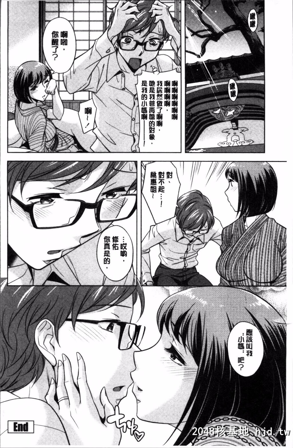 [4K扫图组][小国由喜]お姉さんの膣内でイッて[185P]第1页 作者:Publisher 帖子ID:82798 TAG:动漫图片,卡通漫畫,2048核基地