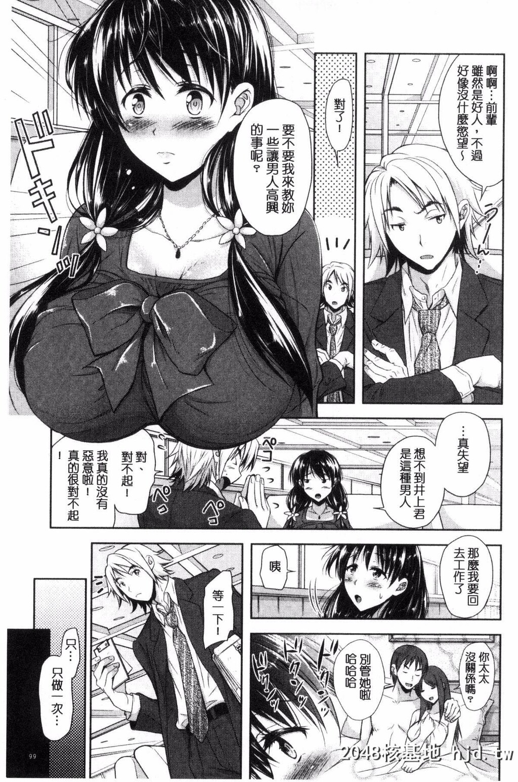 [シロノマヒロ]欲负け妻の淫乱本性[217P]第0页 作者:Publisher 帖子ID:82797 TAG:动漫图片,卡通漫畫,2048核基地