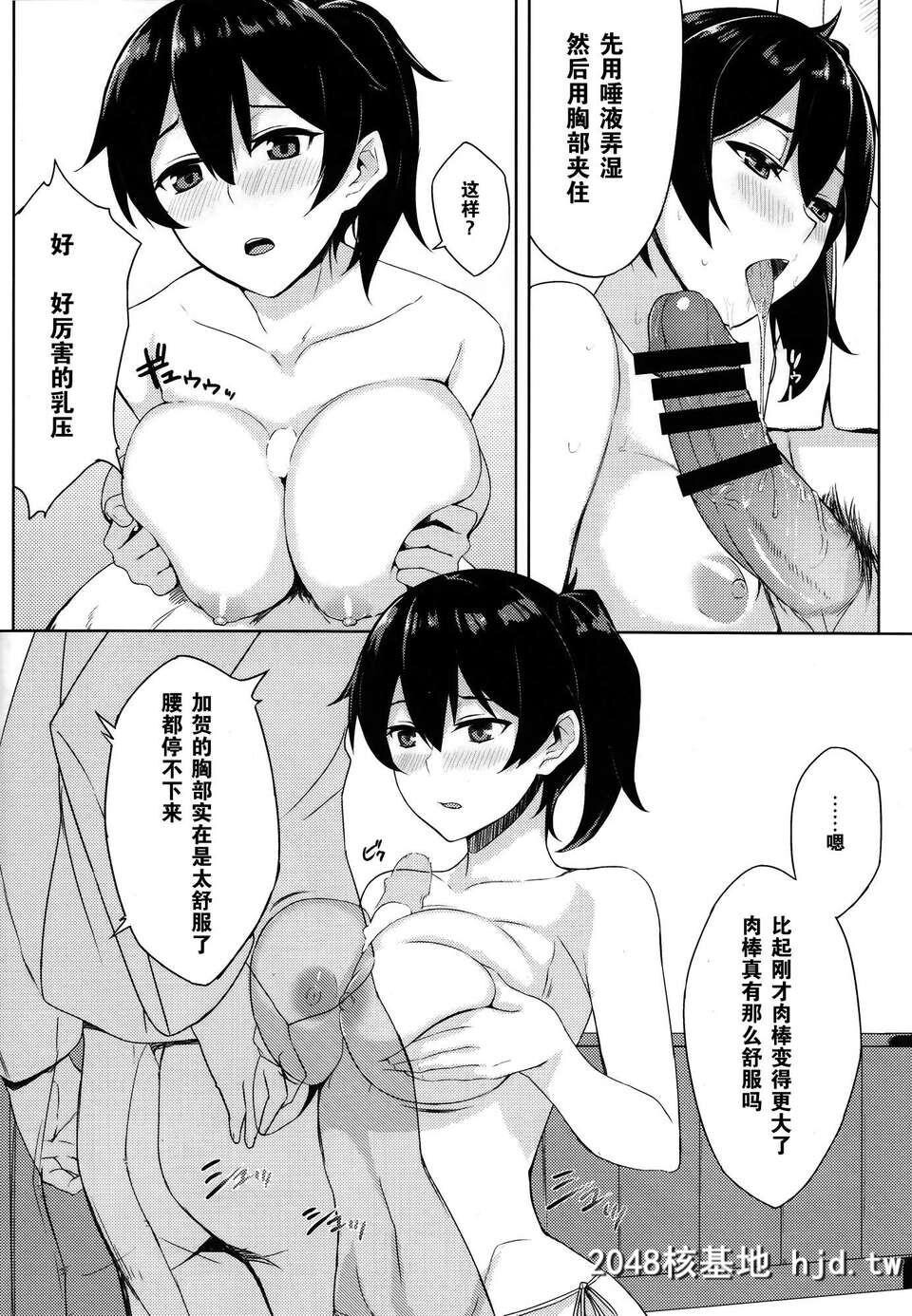 [无毒汉化组][LOFLAT[Prime]]秘书舰加贺の悩み事[舰队これくしょん-舰これ-][26P]第1页 作者:Publisher 帖子ID:82801 TAG:动漫图片,卡通漫畫,2048核基地