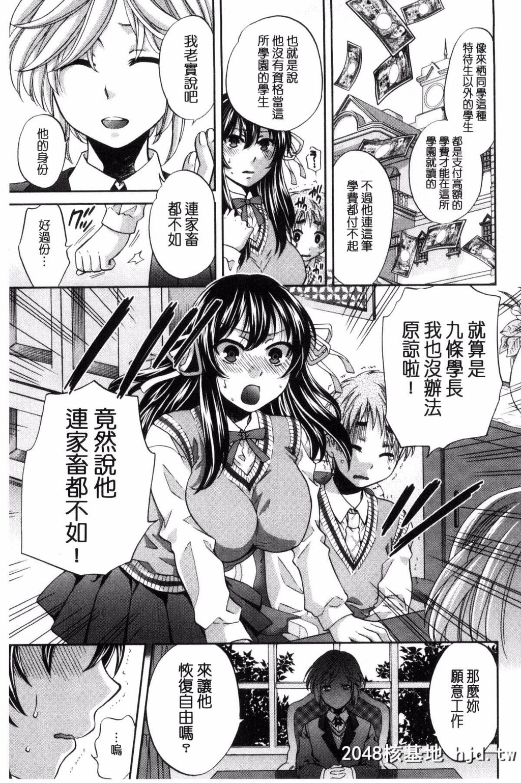 [ハルサワ]真面目な私の言えない淫らな才能[217P]第0页 作者:Publisher 帖子ID:82455 TAG:动漫图片,卡通漫畫,2048核基地