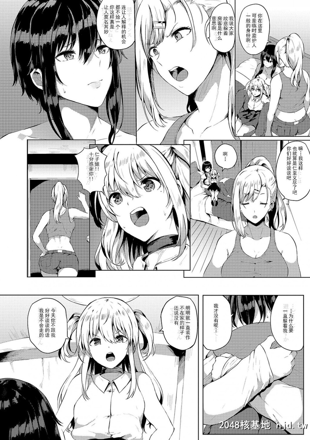 [靴下汉化组][春日まゆ]ふたなり荘のおとこのこ6[ふたなりフレンズ!06][19P]第1页 作者:Publisher 帖子ID:83142 TAG:动漫图片,卡通漫畫,2048核基地