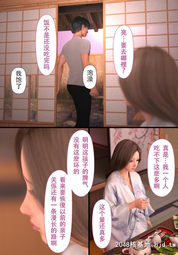 YOGUL-HONPO母を寝取られても母子相姦编第0页 作者:Publisher 帖子ID:82450 TAG:动漫图片,卡通漫畫,2048核基地